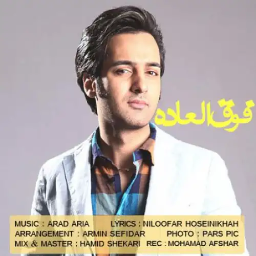 فوق العاده